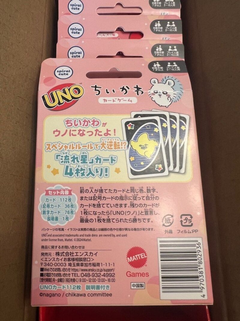 [現貨] 日本ENSKY Chiikawa UNO卡牌 吉伊卡哇 Usagi Hachiware 飛鼠 聖誕禮物 朋友禮物 派對用品 派對 流星卡 小八 小可愛 交換禮物 聖誕禮物 交換之選 100蚊以內 現貨